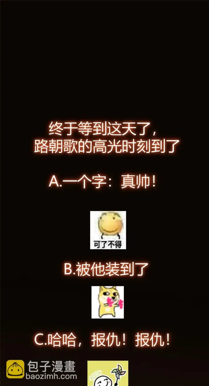 漫画《掌门低调点》158 利剑终于出鞘第38张图