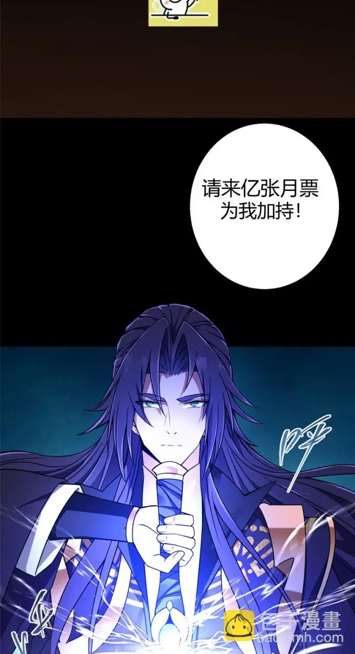 漫画《掌门低调点》158 利剑终于出鞘第39张图