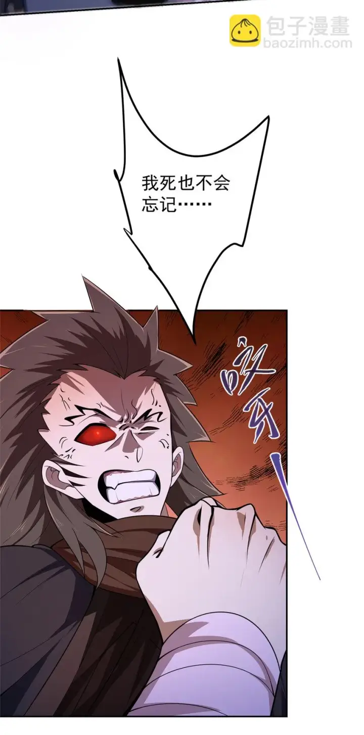 漫画《掌门低调点》158 利剑终于出鞘第5张图