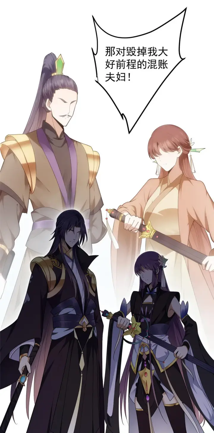 漫画《掌门低调点》158 利剑终于出鞘第6张图