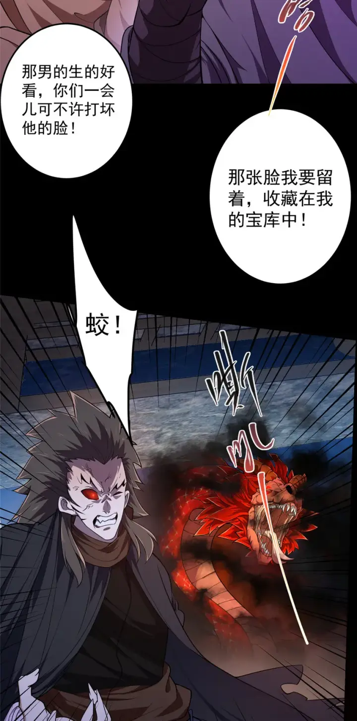 漫画《掌门低调点》158 利剑终于出鞘第8张图