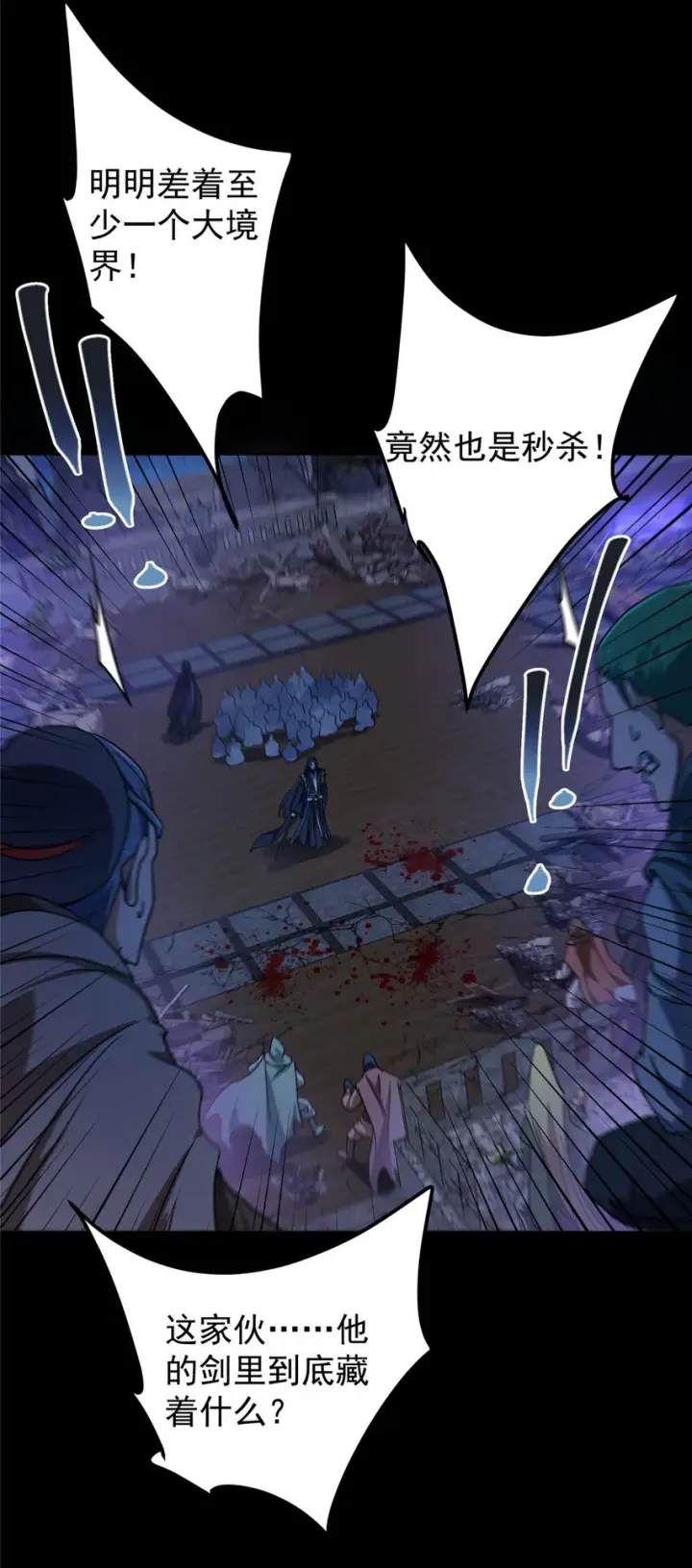 漫画《掌门低调点》159 终于得偿所愿第12张图