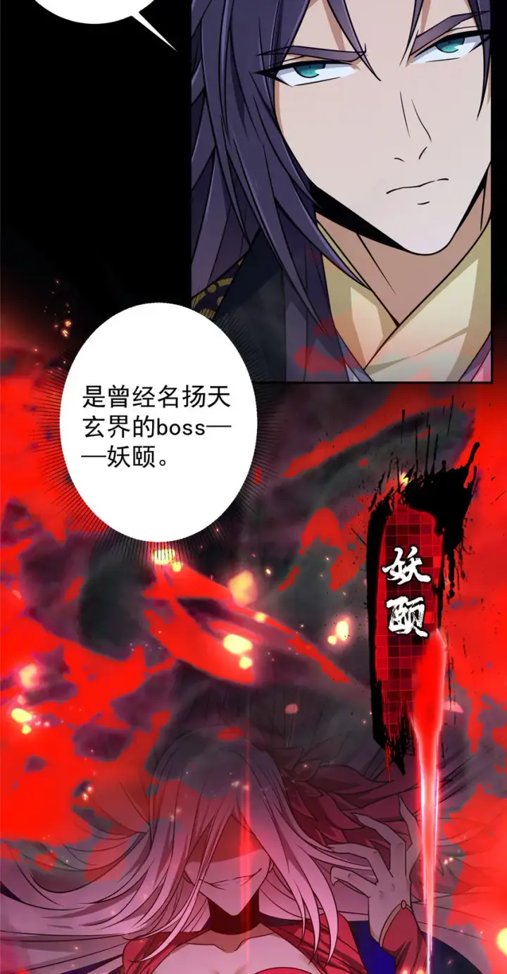 漫画《掌门低调点》159 终于得偿所愿第14张图