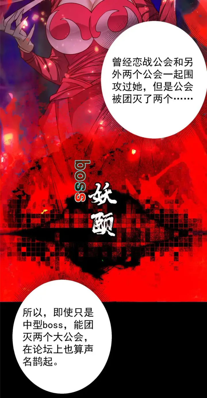 漫画《掌门低调点》159 终于得偿所愿第15张图