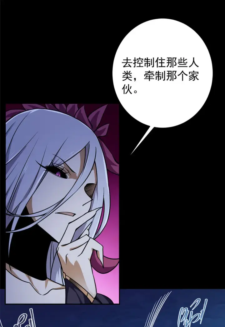 漫画《掌门低调点》159 终于得偿所愿第17张图