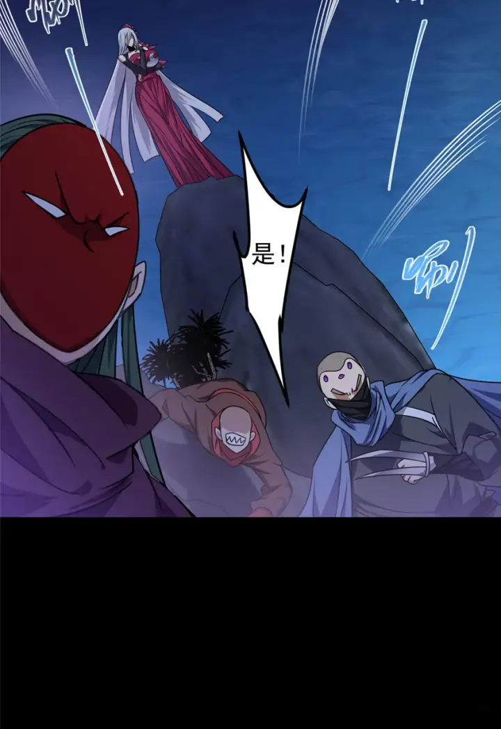 漫画《掌门低调点》159 终于得偿所愿第18张图