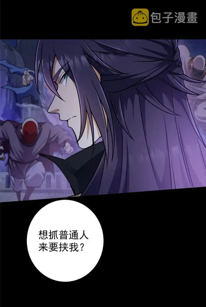 漫画《掌门低调点》159 终于得偿所愿第20张图