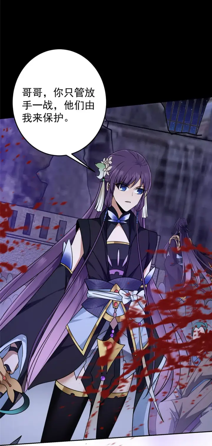漫画《掌门低调点》159 终于得偿所愿第23张图