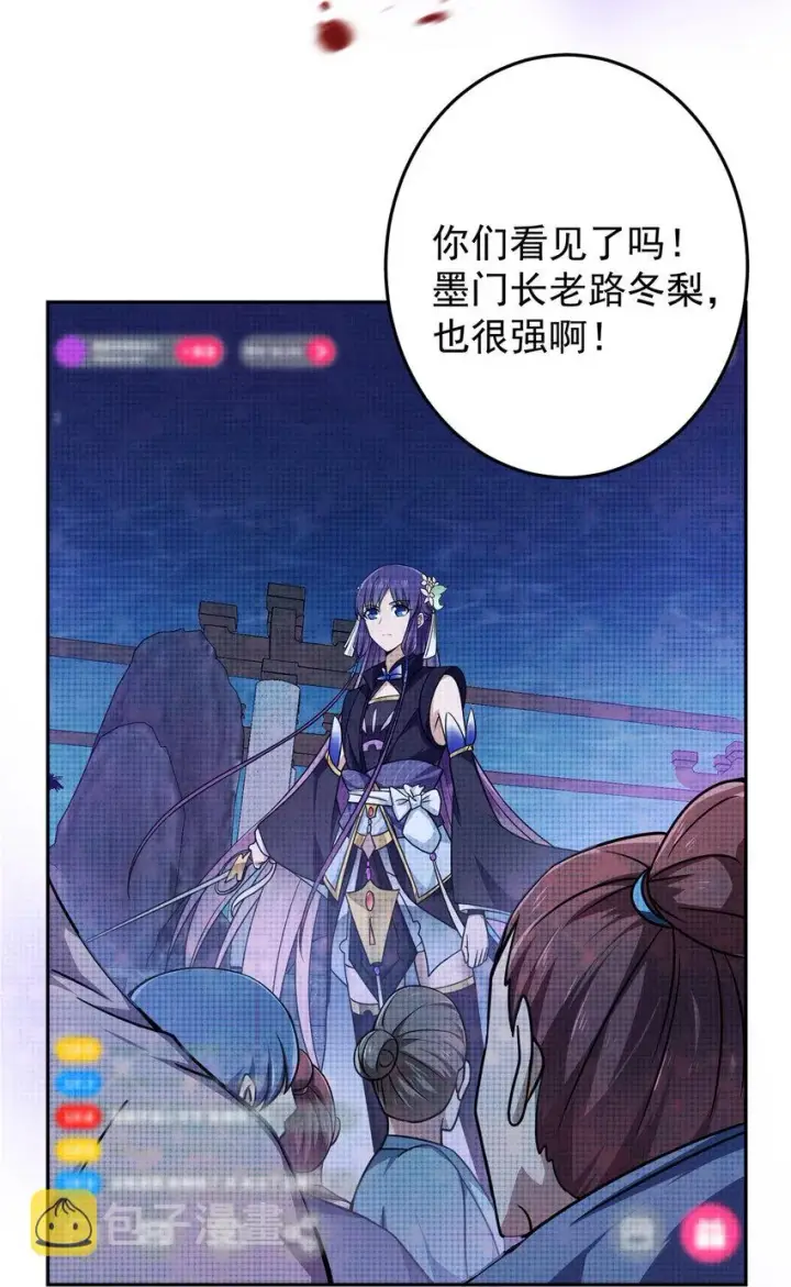 漫画《掌门低调点》159 终于得偿所愿第24张图