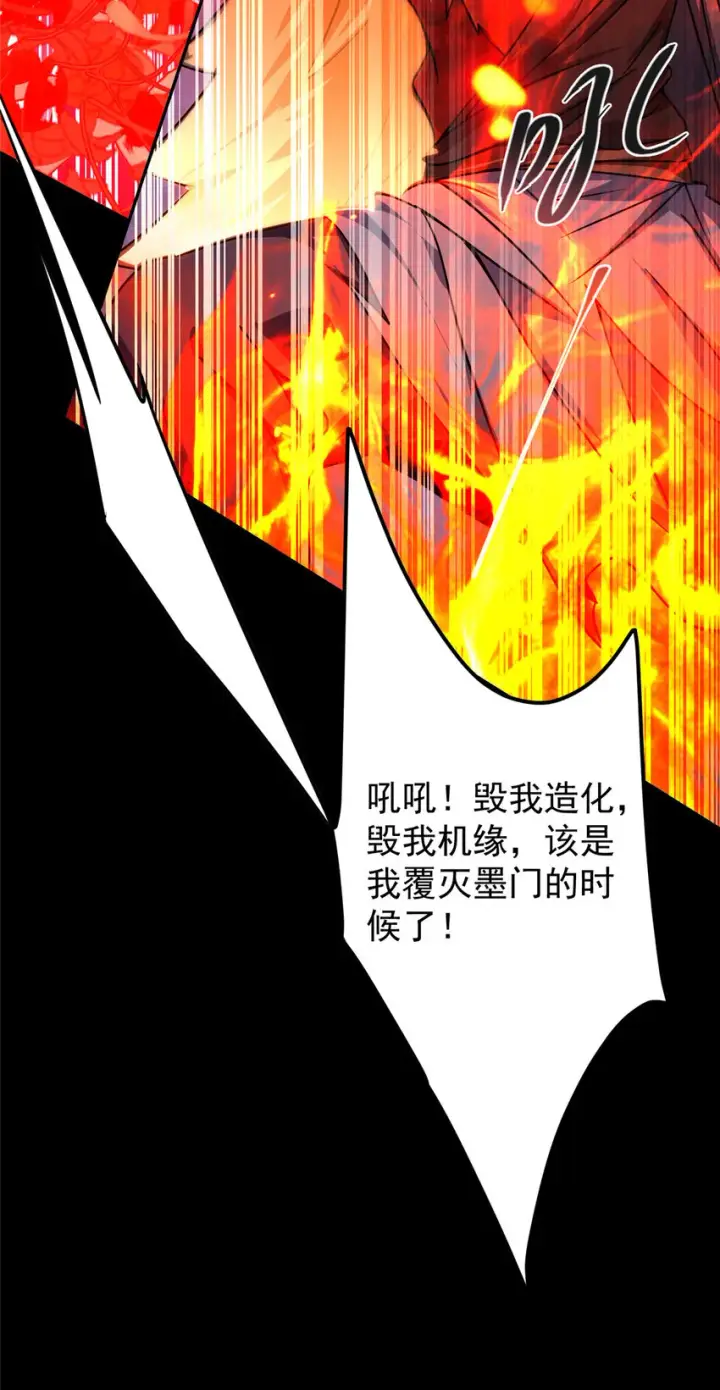 漫画《掌门低调点》159 终于得偿所愿第28张图