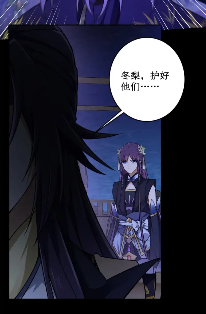 漫画《掌门低调点》159 终于得偿所愿第30张图