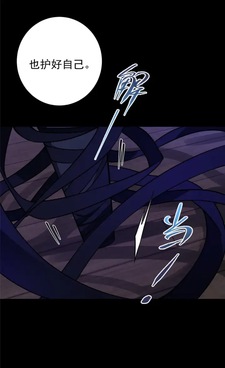漫画《掌门低调点》159 终于得偿所愿第31张图