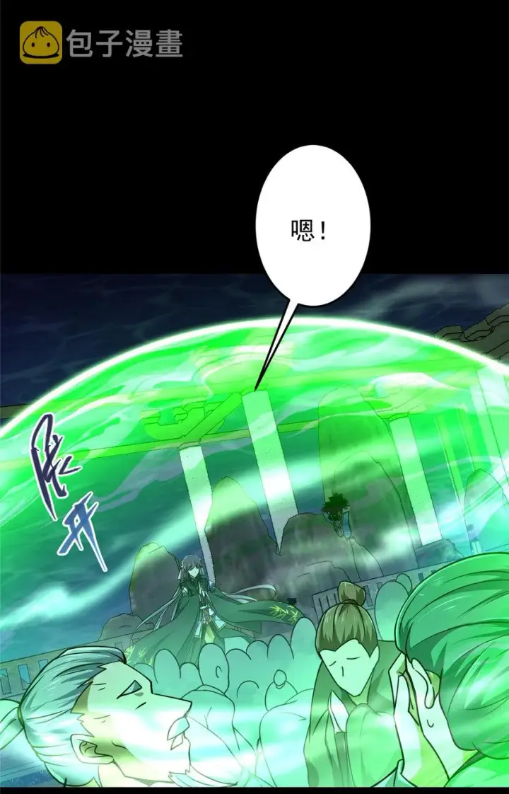漫画《掌门低调点》159 终于得偿所愿第32张图