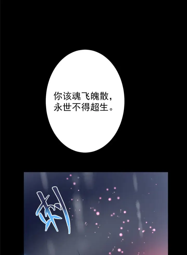 漫画《掌门低调点》159 终于得偿所愿第43张图