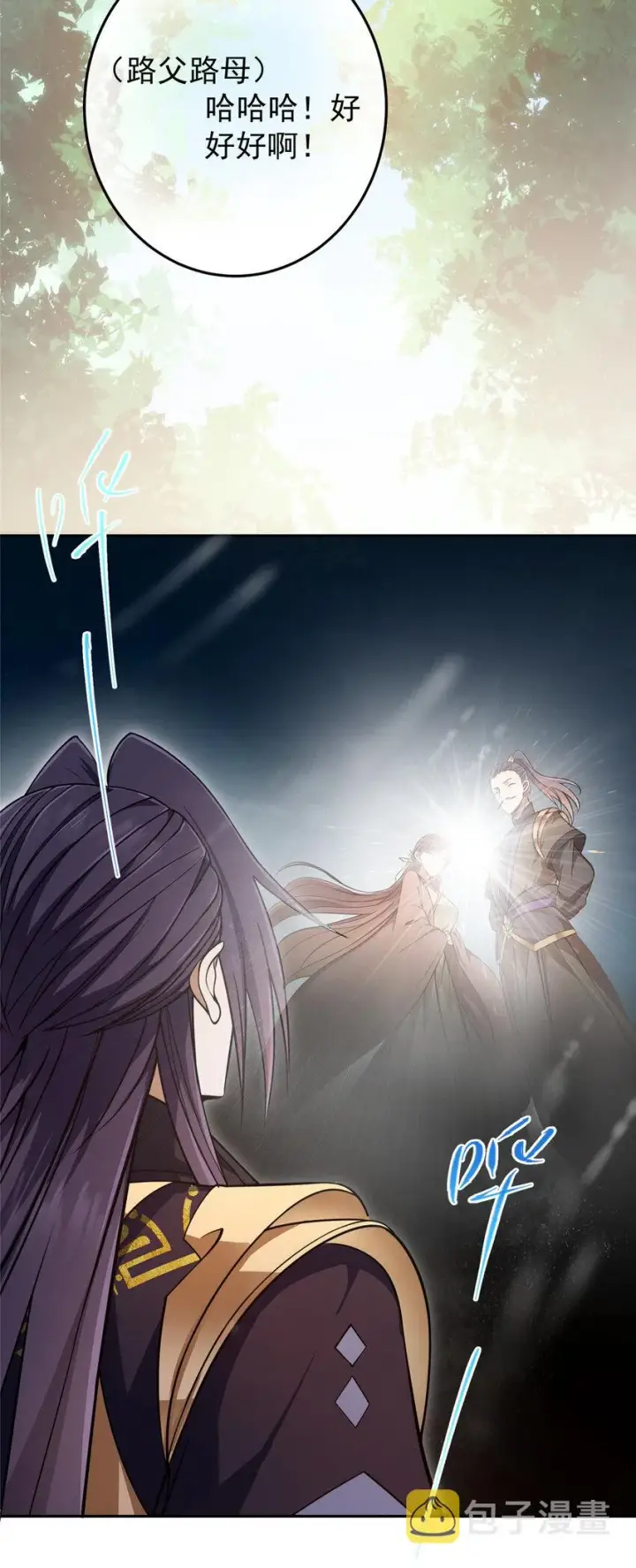 漫画《掌门低调点》159 终于得偿所愿第48张图