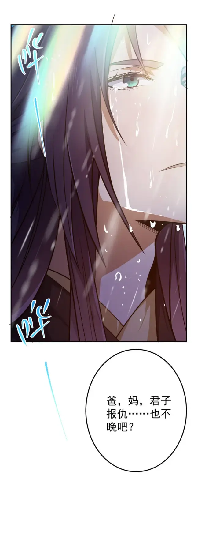 漫画《掌门低调点》159 终于得偿所愿第49张图