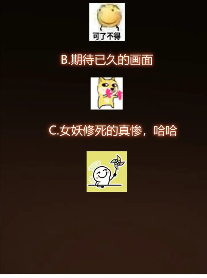 漫画《掌门低调点》159 终于得偿所愿第51张图