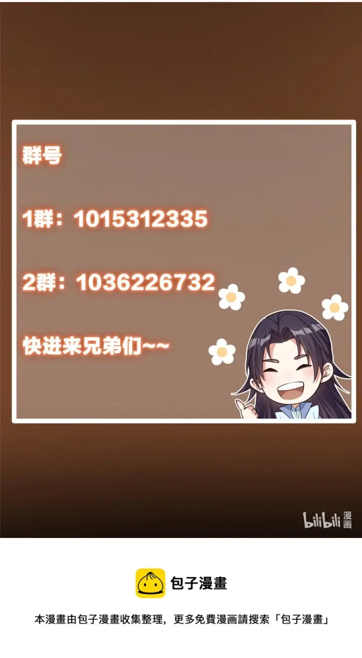 漫画《掌门低调点》159 终于得偿所愿第53张图