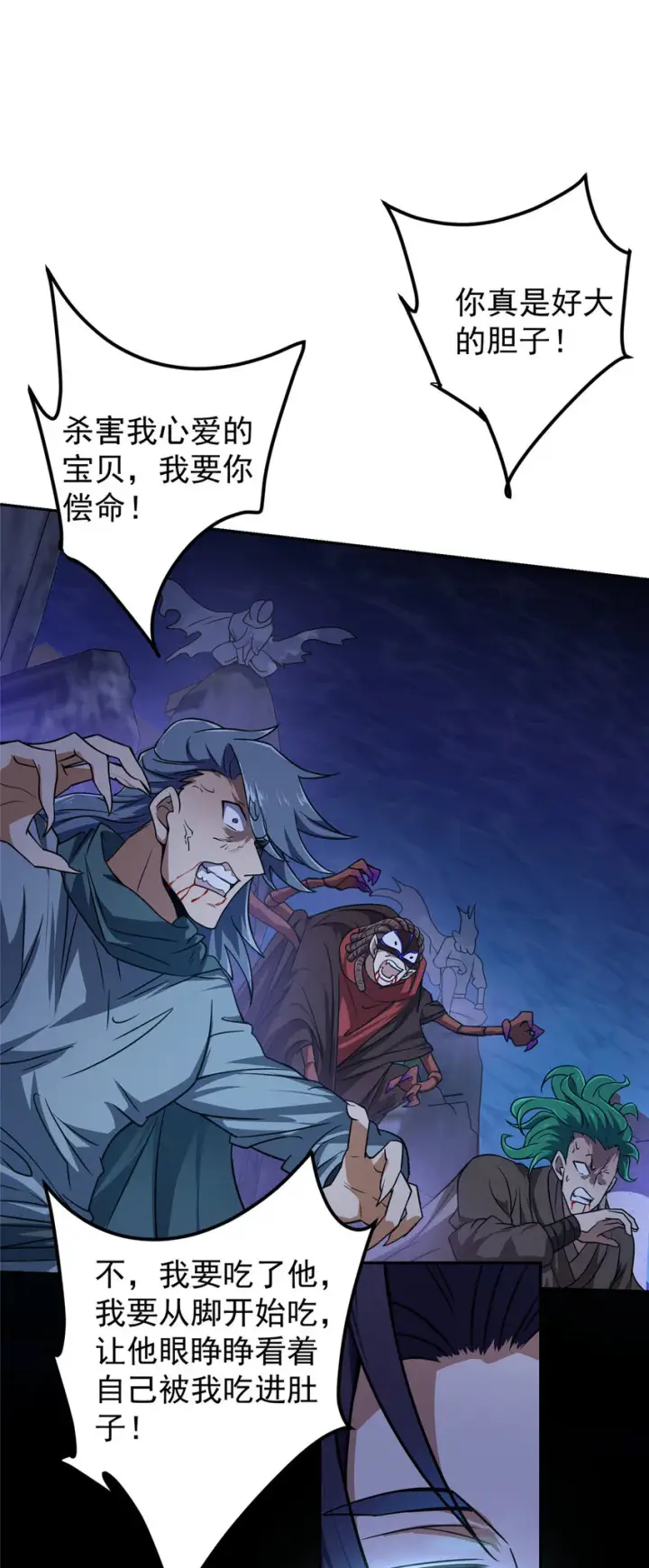 漫画《掌门低调点》159 终于得偿所愿第6张图