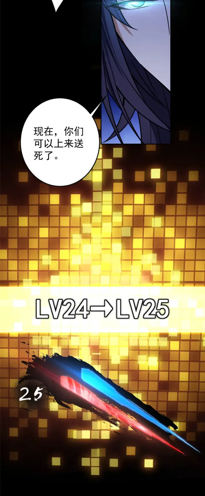 漫画《掌门低调点》159 终于得偿所愿第7张图
