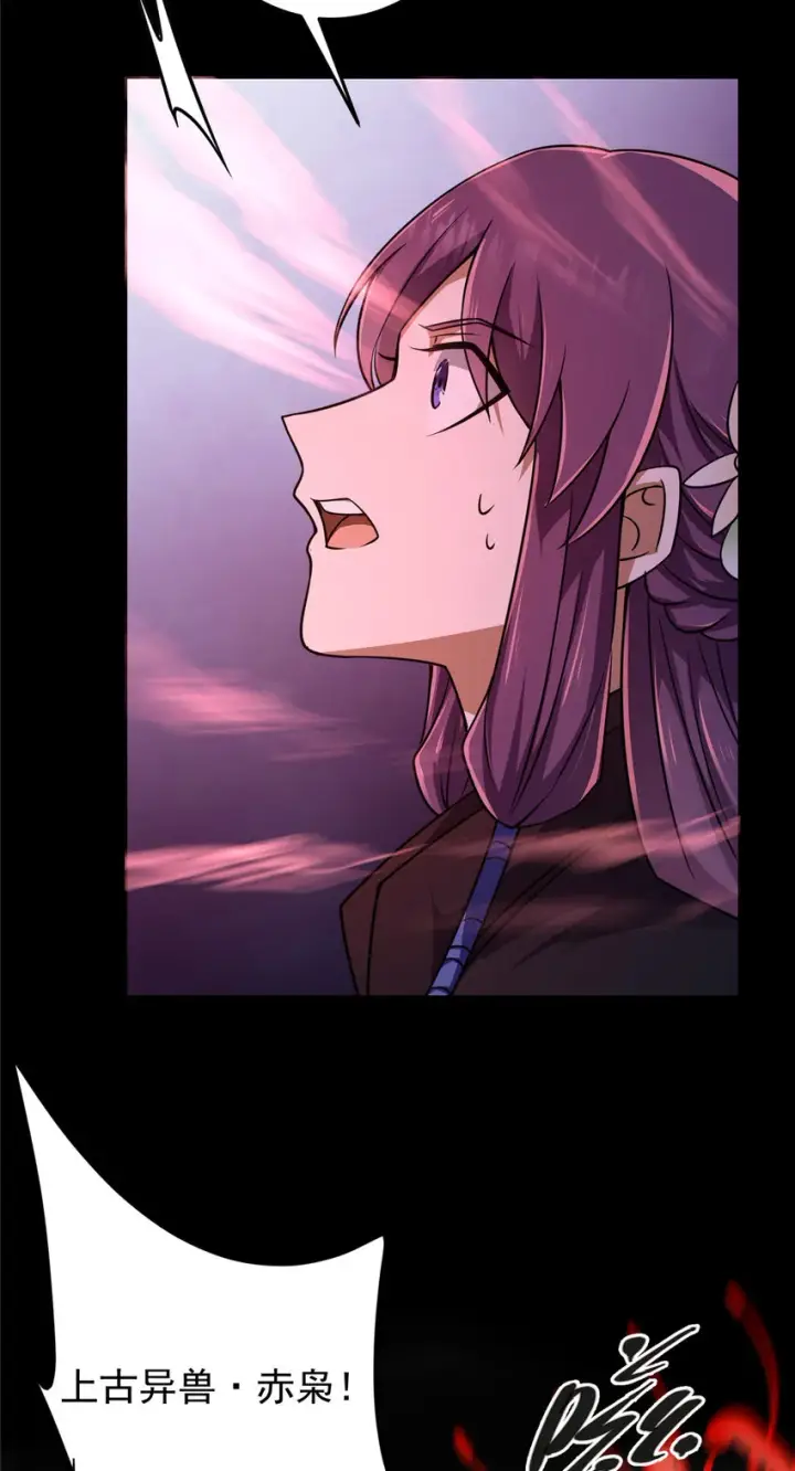 漫画《掌门低调点》160 事情并没有那么简单第21张图