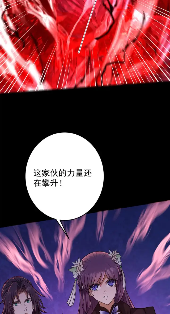 漫画《掌门低调点》160 事情并没有那么简单第26张图