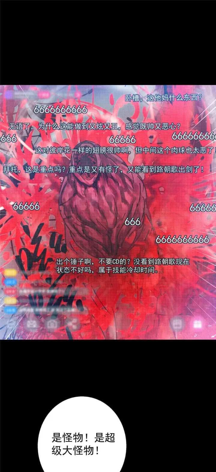 漫画《掌门低调点》160 事情并没有那么简单第28张图