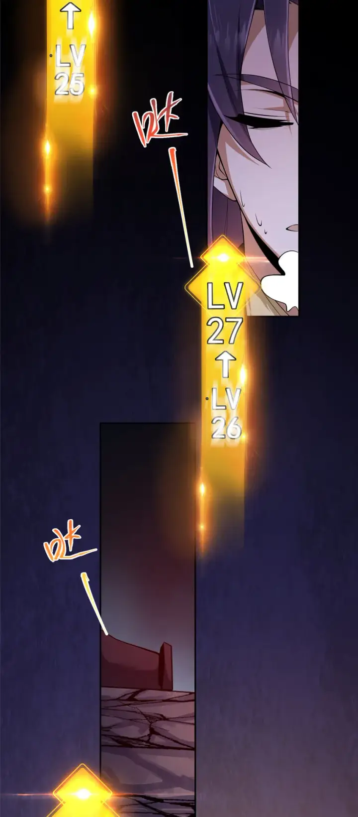 漫画《掌门低调点》160 事情并没有那么简单第38张图