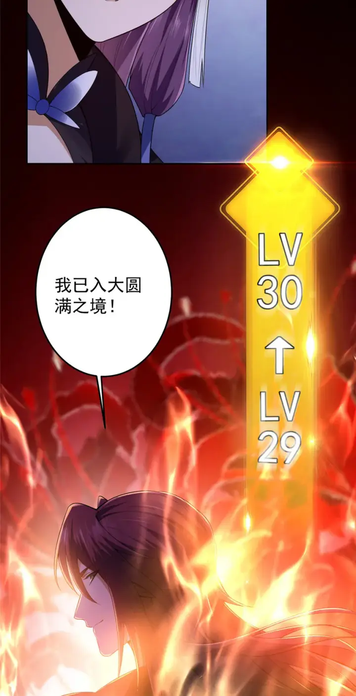 漫画《掌门低调点》160 事情并没有那么简单第41张图