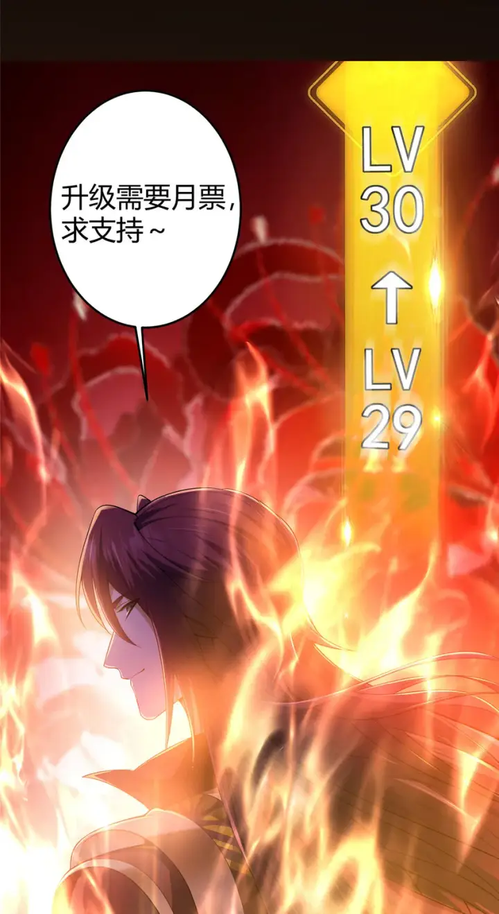 漫画《掌门低调点》160 事情并没有那么简单第45张图
