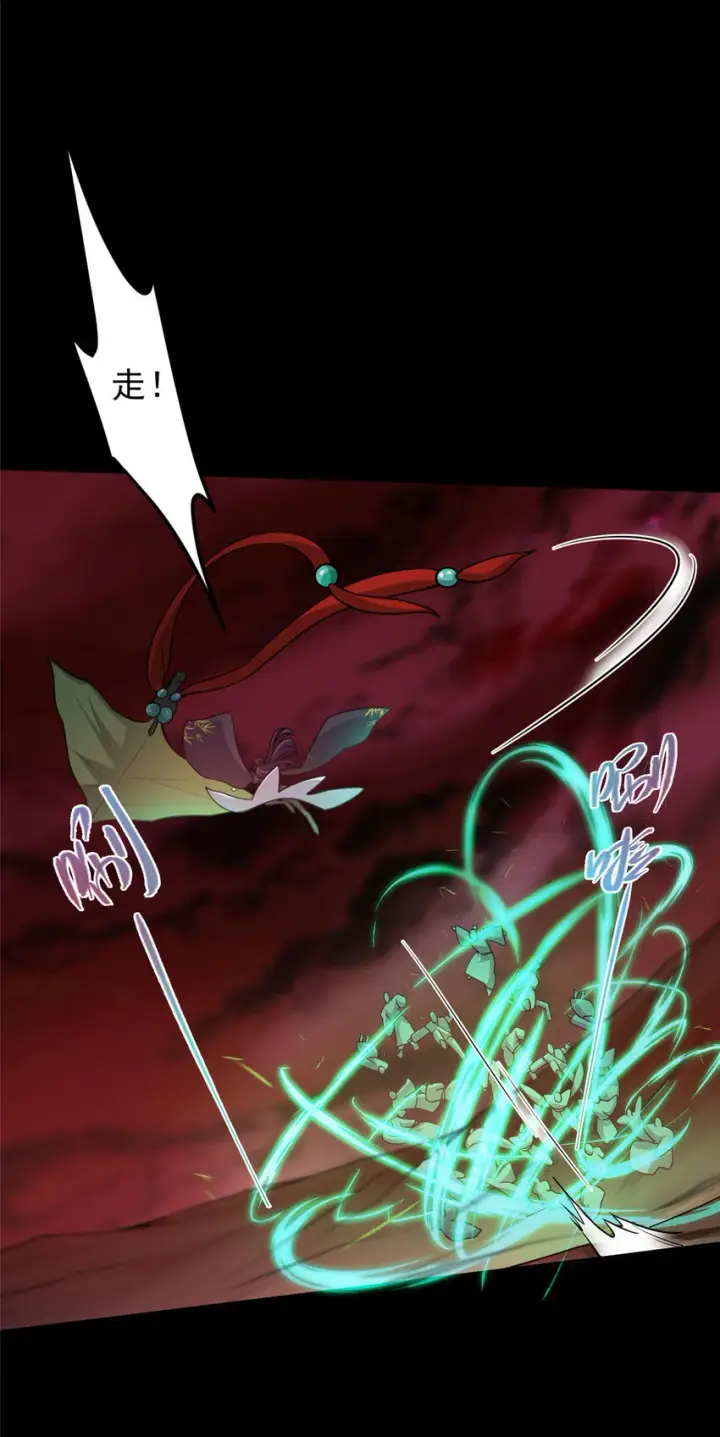 漫画《掌门低调点》161 生死攸关之际第14张图