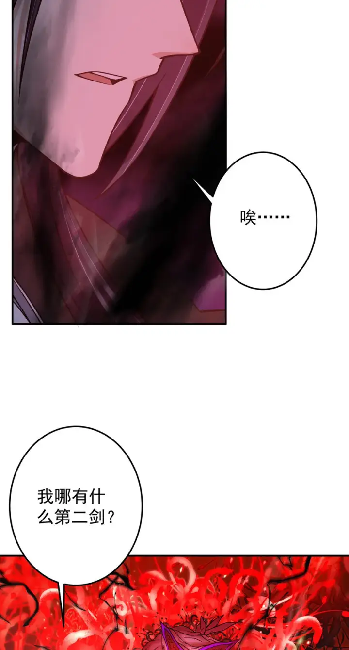 漫画《掌门低调点》161 生死攸关之际第19张图