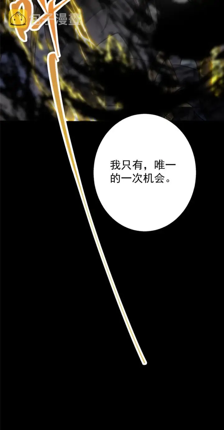 漫画《掌门低调点》161 生死攸关之际第41张图