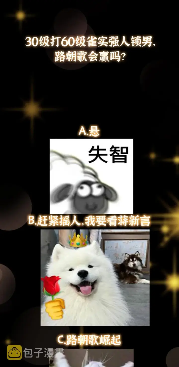 漫画《掌门低调点》161 生死攸关之际第42张图