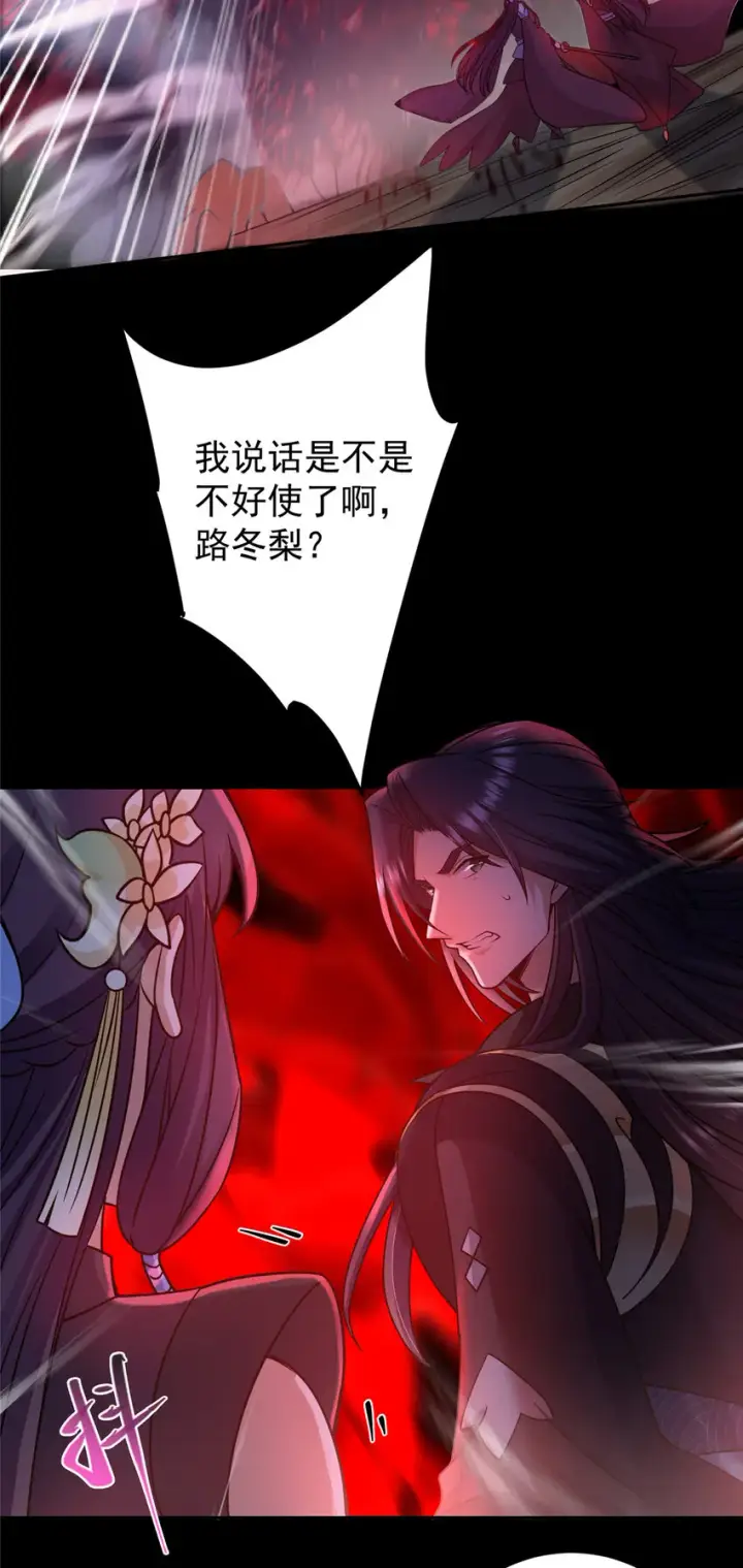 漫画《掌门低调点》161 生死攸关之际第6张图