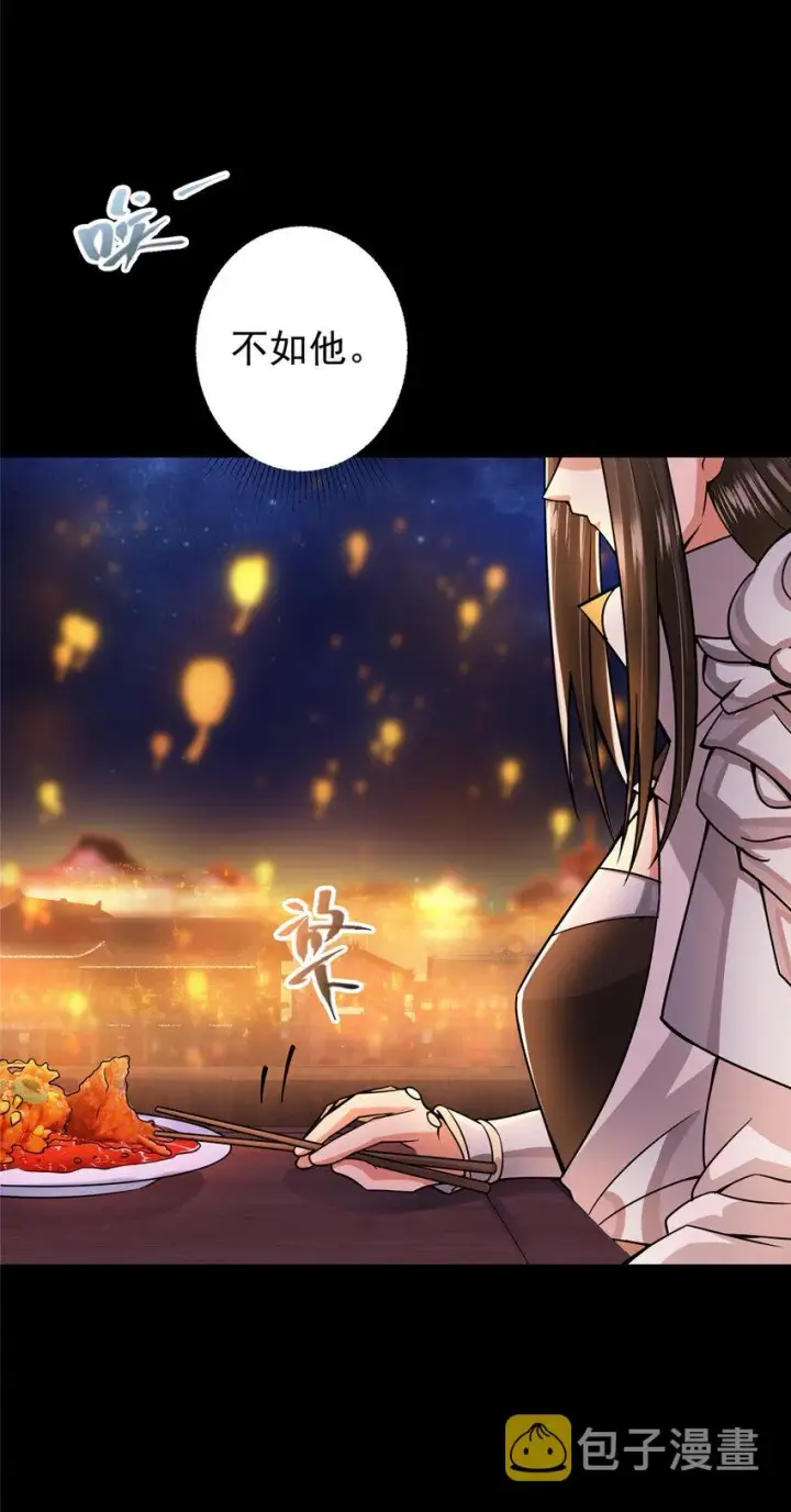 漫画《掌门低调点》162 从此有了软肋第10张图