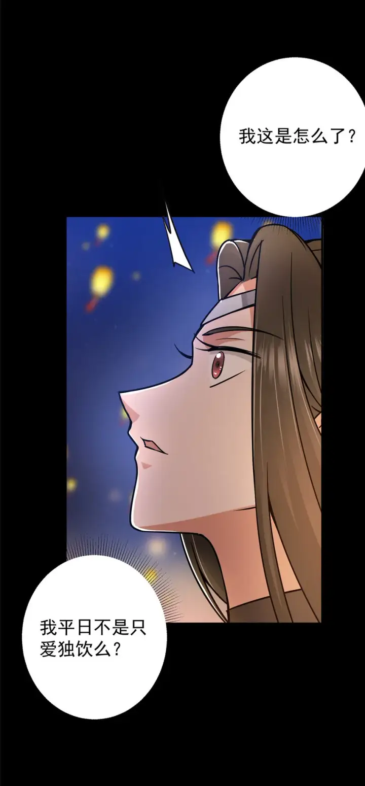 漫画《掌门低调点》162 从此有了软肋第15张图