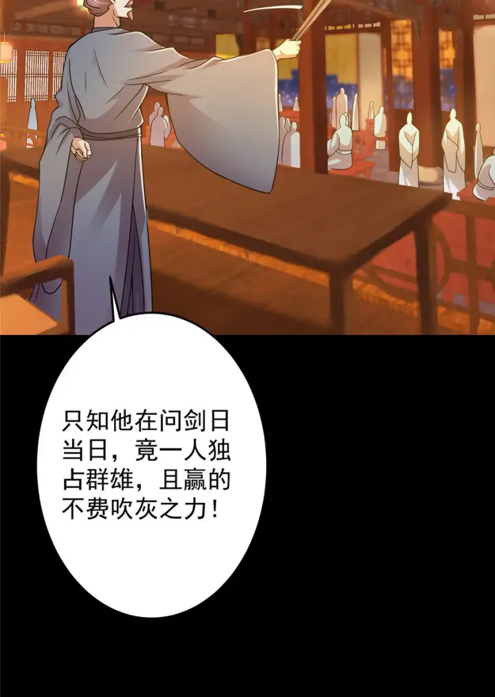 漫画《掌门低调点》162 从此有了软肋第18张图