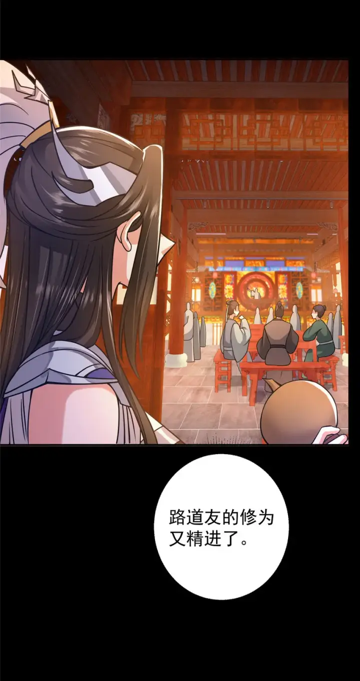 漫画《掌门低调点》162 从此有了软肋第19张图