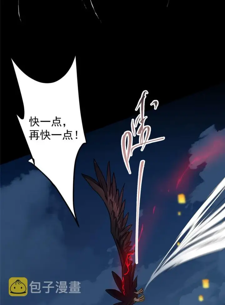 漫画《掌门低调点》162 从此有了软肋第31张图