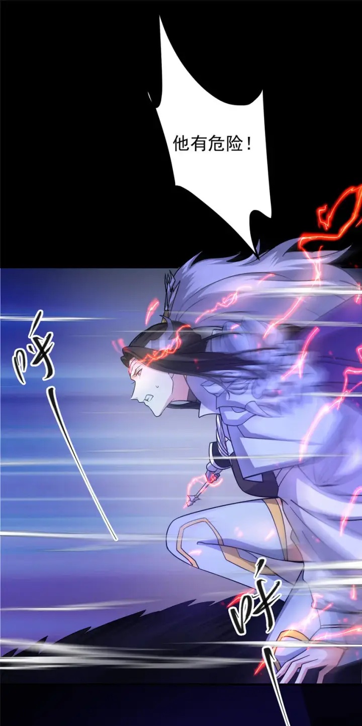 漫画《掌门低调点》162 从此有了软肋第33张图