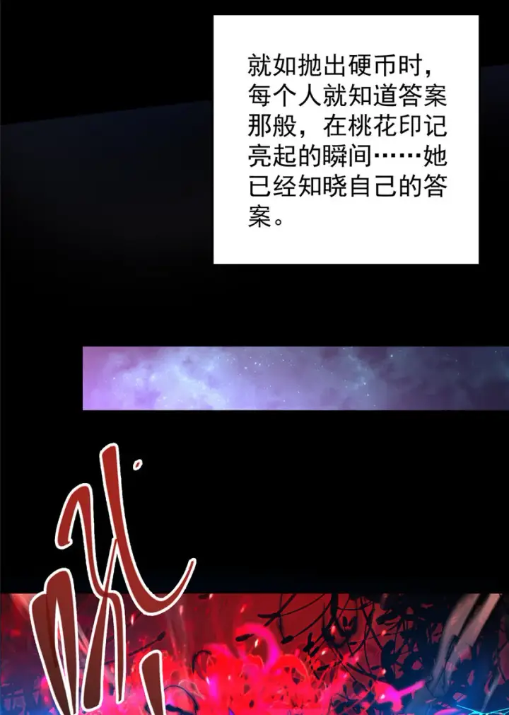 漫画《掌门低调点》162 从此有了软肋第35张图