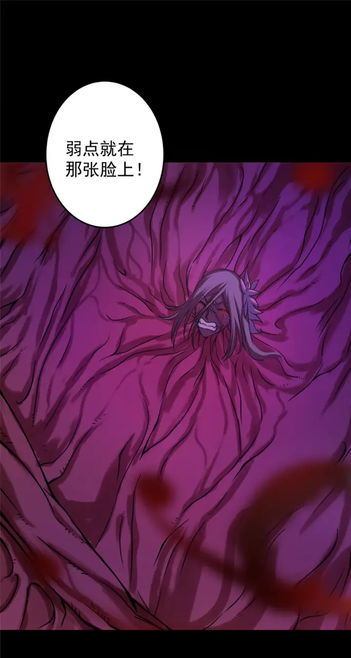 漫画《掌门低调点》162 从此有了软肋第38张图