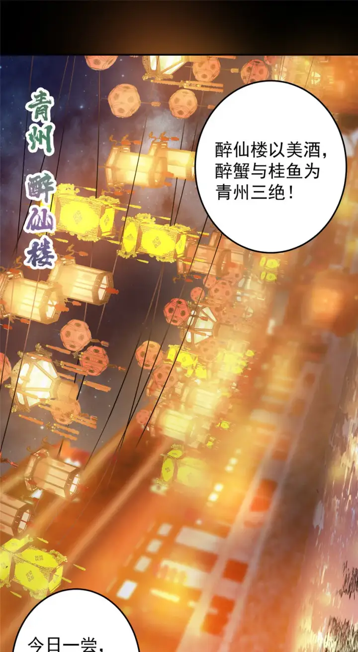 漫画《掌门低调点》162 从此有了软肋第4张图