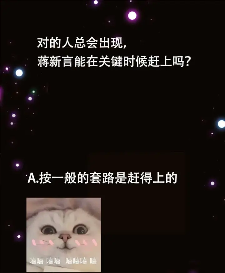漫画《掌门低调点》162 从此有了软肋第44张图