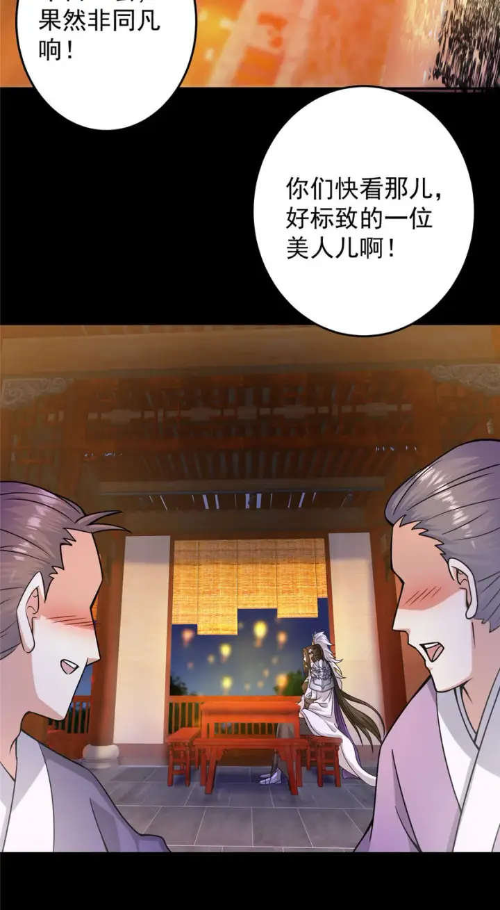 漫画《掌门低调点》162 从此有了软肋第5张图
