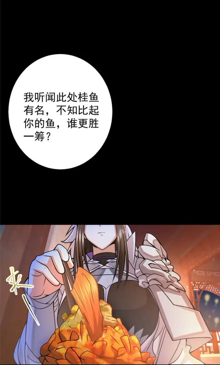 漫画《掌门低调点》162 从此有了软肋第8张图