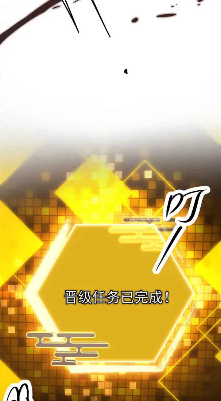 漫画《掌门低调点》163 来的正是时候第11张图