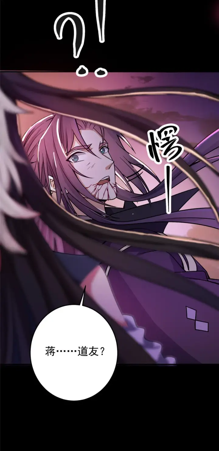 漫画《掌门低调点》163 来的正是时候第19张图