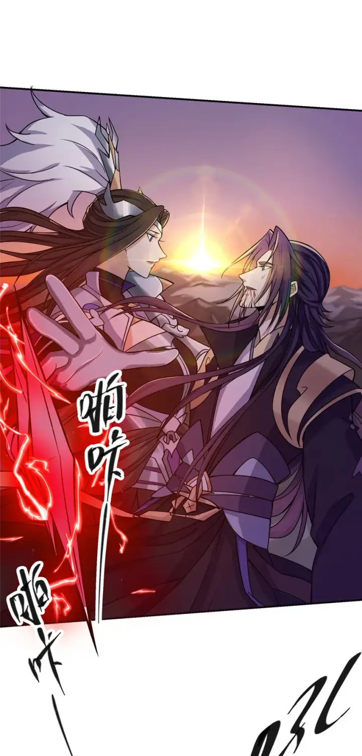 漫画《掌门低调点》163 来的正是时候第20张图